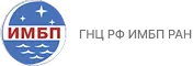 ГНЦ РФ ИМБП РАН